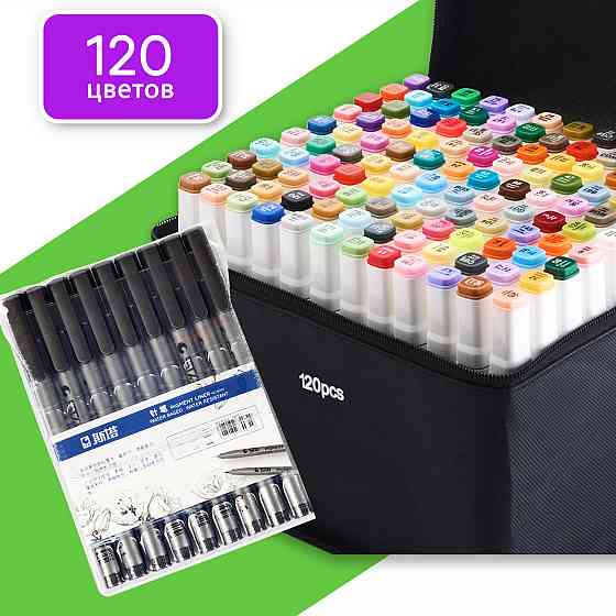 Маркеры двусторонние Touch 120 цветов и набор лайнеров 9 шт для эскизов и скетчей, набор фломастеров Каменец-Подольский