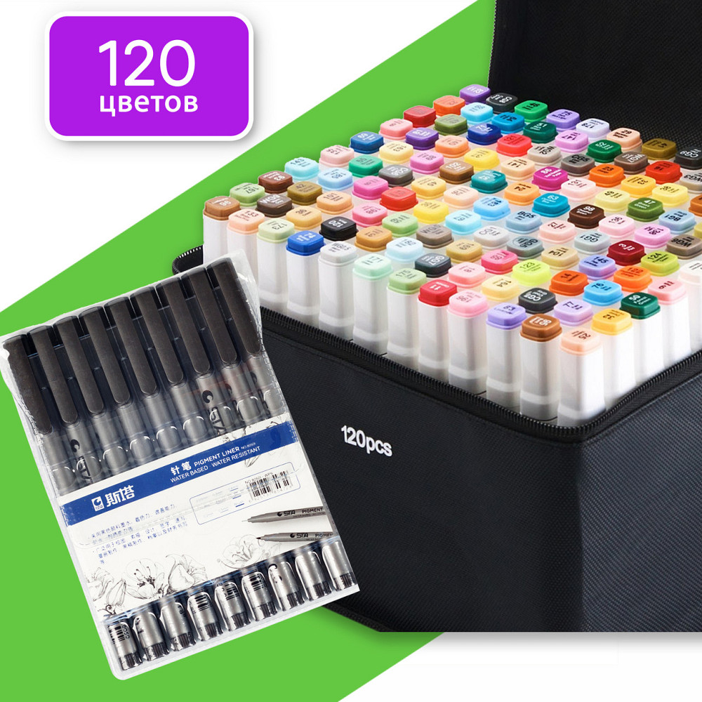 Маркеры двусторонние Touch 120 цветов и набор лайнеров 9 шт для эскизов и скетчей, набор фломастеров Каменец-Подольский - изображение 2