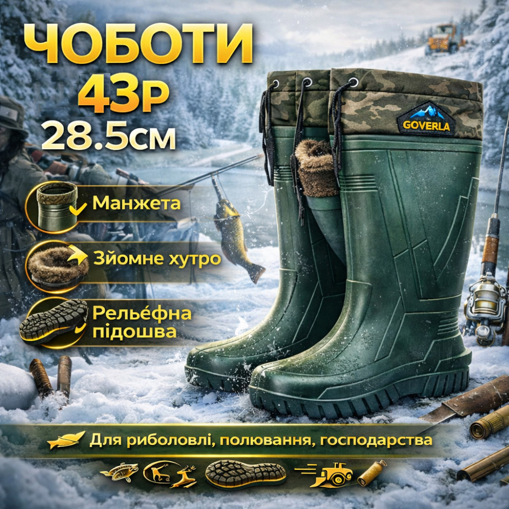 Сапоги мужские резина 43р 28, 5см, Утепленные зимние резиновые сапоги олива из резины для весны FC-81 Ивано-Франковск - изображение 1