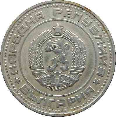 Монета 50 стотинок. 1974 рік, Болгарія. (АВ) Полтава