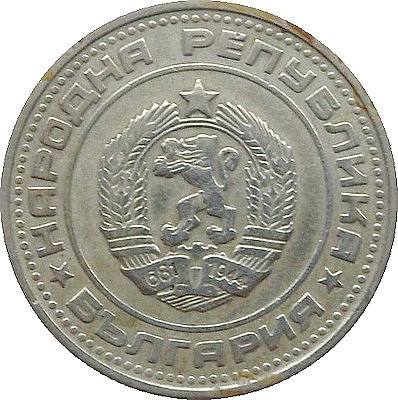 Монета 50 стотинок. 1974 рік, Болгарія. (АВ) Полтава - фото 1