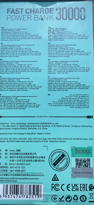 Павербанк Power bank  Hoco j101b 22.5 w 30000 mah Черный. Киев - изображение 1