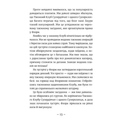 Книга Емі і Таємний Клуб Супердівчат. Ягідки хоч куди! Книга 12 - Агнєшка Мєлех Видавництво Старого Лева (9789664484883) Винница - изображение 9