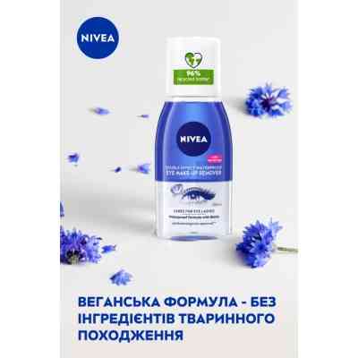 Средство для снятия макияжа Nivea Double Effect Eye Make-Up Remover 125 мл (4006000008349) Винница
