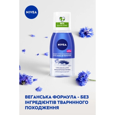 Средство для снятия макияжа Nivea Double Effect Eye Make-Up Remover 125 мл (4006000008349) Винница - изображение 5