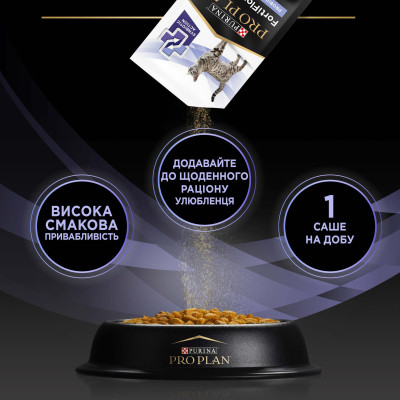 Пробіотична добавка для тварин Purina Pro Plan FortiFlora Plus Для котів і кошенят для підтримки нормальної мікрофлори кишківника 30 x 1.5 г (84452905 Вінниця - фото 7