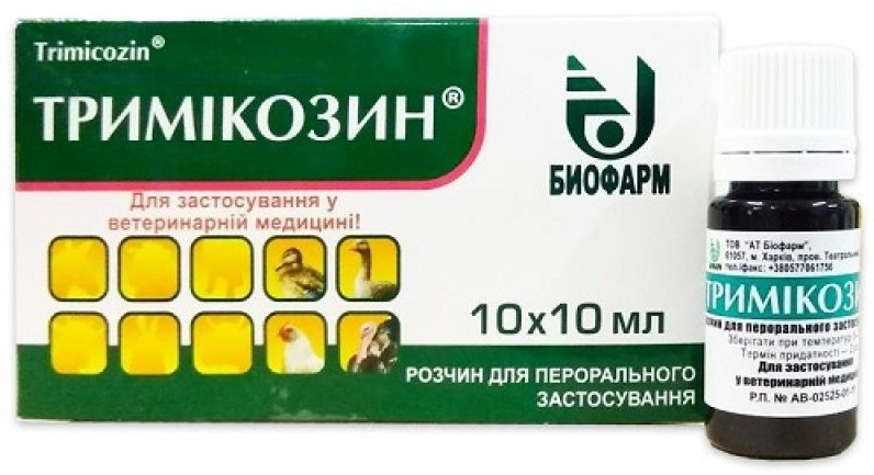 Тримикозин 10 мл Биофарм Винница - изображение 2