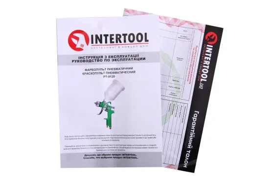 Intertool HVLP 2.0м в/б пластик 600мл Вінниця