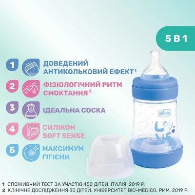Пляшечка для годування Chicco Perfect 5 Love із силіконовою соскою 0+ міс. 150 мл Блакитна (20211.21.40) Вінниця - фото 9