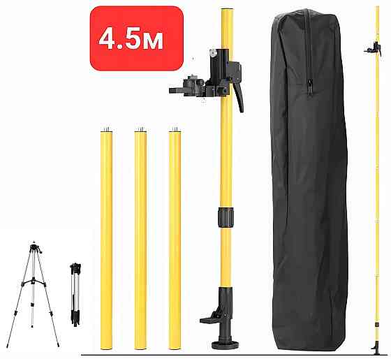 Штанга для лазерного рівня регульована, стійка телескопічна 4.4 м (447697720) Київ
