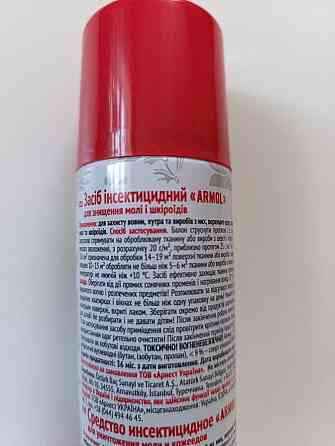 Інсектицид Дихлофос ARMOL 50 мл – аерозоль проти молі, личинок та комах, ефективний захист одягу та продуктів Харків