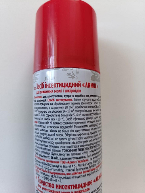 Інсектицид Дихлофос ARMOL 50 мл – аерозоль проти молі, личинок та комах, ефективний захист одягу та продуктів Харків - фото 3