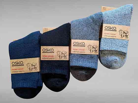 Чоловічі теплі шкарпетки із собачої вовни. (4 шт.) OSKO. Розмір 40-46 Київ