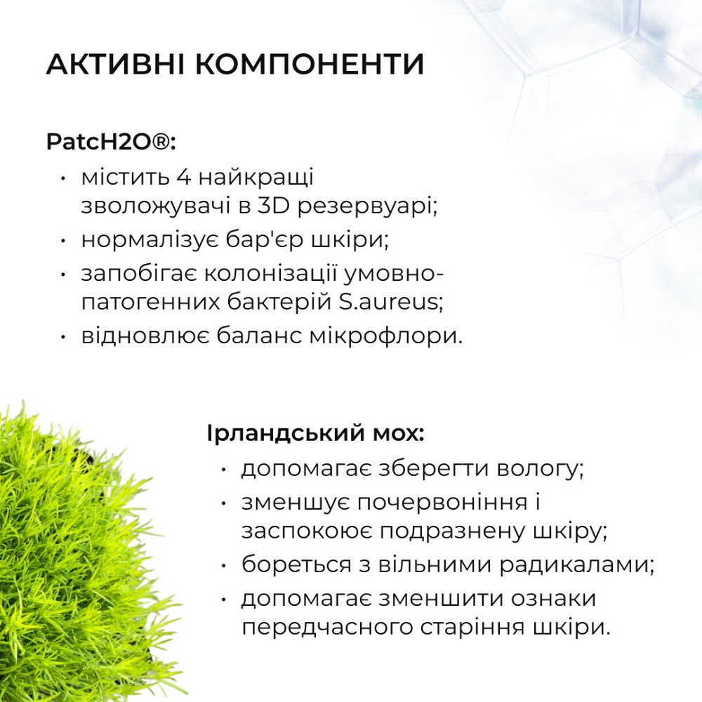 Мультифункціональні патчі з ніацинамідом Hillary Niacinamide Multi Eye Patches, 60 шт Київ - фото 17