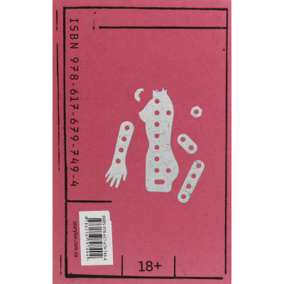 Книга Її тіло та інші сторони - Кармен Марія Мачадо Видавництво Старого Лева (9786176797494) Винница - изображение 8