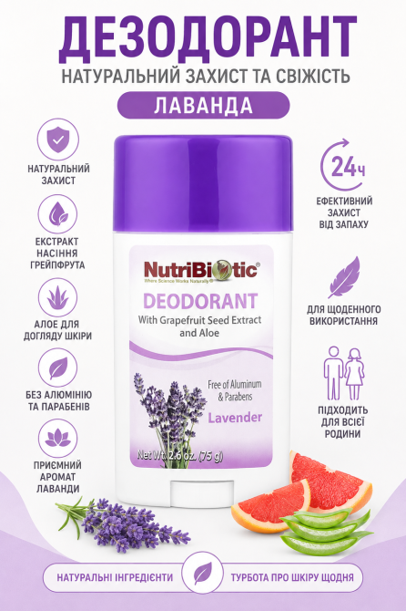 Дезодорант NutriBiotic Deodorant 75g лаванда Київ - фото 3