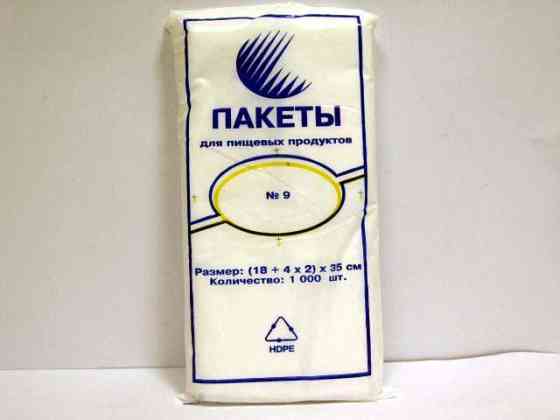 Фасовочные пакеты №9 26см 35см 1000шт Пакунки Харків