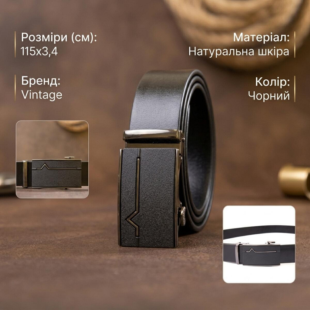 Ремінь автомат чоловічий Vintage 20384 Чорний Київ - фото 9