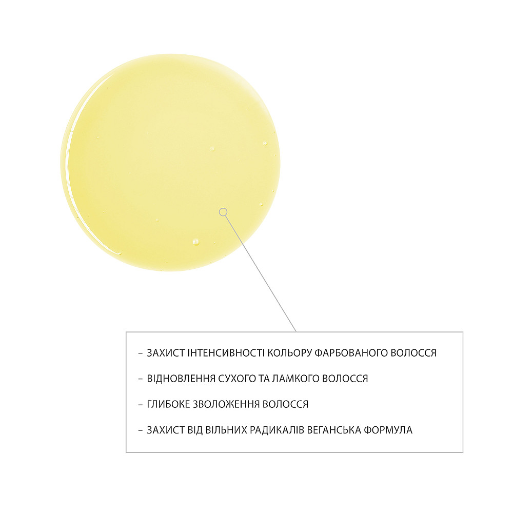 Флюид для окрашенных волос Рrofessional care - Plantasens Crambisol & Avocado Oil Manelle 30 мл Киев - изображение 2