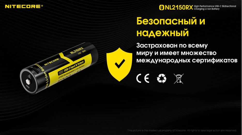 Аккумулятор 21700 + Power Bank Nitecore NL2150RX 5000mAh 8А 3.6V (Черно-желтый) Винница - изображение 5
