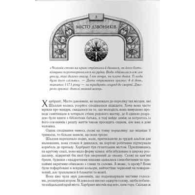 Книга Шлях королів. Хроніки Буресвітла. Книга 1 - Брендон Сандерсон КСД (9786171299412) Винница