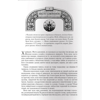 Книга Шлях королів. Хроніки Буресвітла. Книга 1 - Брендон Сандерсон КСД (9786171299412) Винница - изображение 6