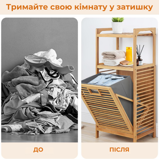 Бамбуковый стеллаж с откидной крышкой, 2 выдвижные корзины для белья + открытая полка, 95x40x30см Каменец-Подольский