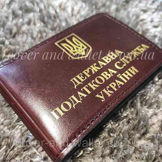 Обкладинка з додатковим відділенням на посвідчення "Державна податкова служба України" Київ