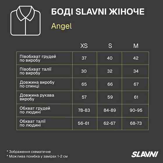 Жіноче боді з довгим рукавом виріз на грудях повсякденне обтисле однотонне молочне Slavni Meri M Одеса