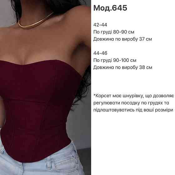 Жіночий базовий корсет костюмка Lux Молочний, 44/46 Одеса