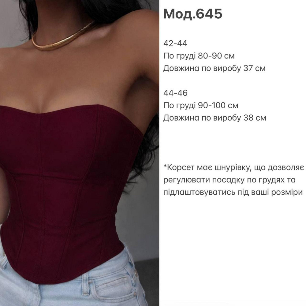 Жіночий базовий корсет костюмка Lux Молочний, 44/46 Одеса - фото 2