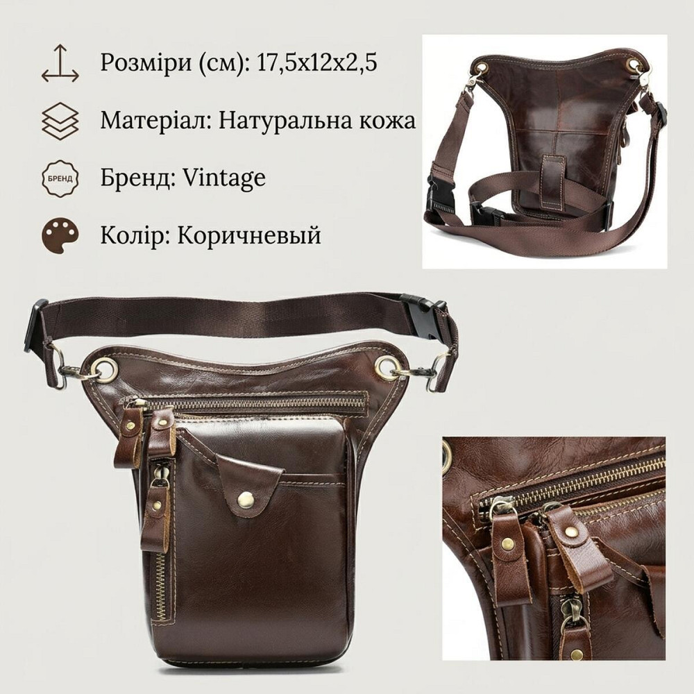 Поясная сумка Vintage 20014 Коричневая Киев - изображение 8