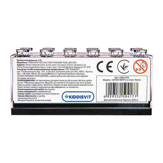 Модель – Вагон Метро (в пласт. боксі) Дніпро