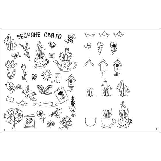 Творчий збірник "Як створювати мій святковий світ" 19012 Укр Вінниця