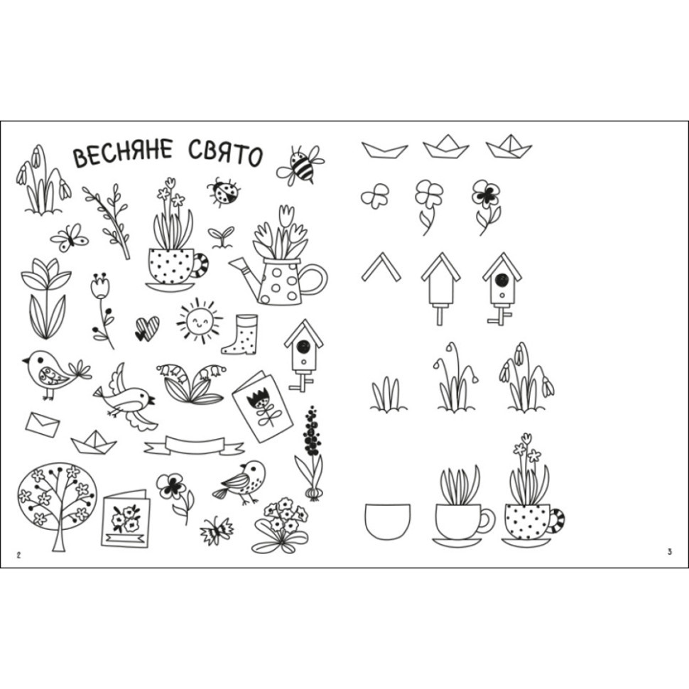 Творчий збірник "Як створювати мій святковий світ" 19012 Укр Вінниця - фото 2