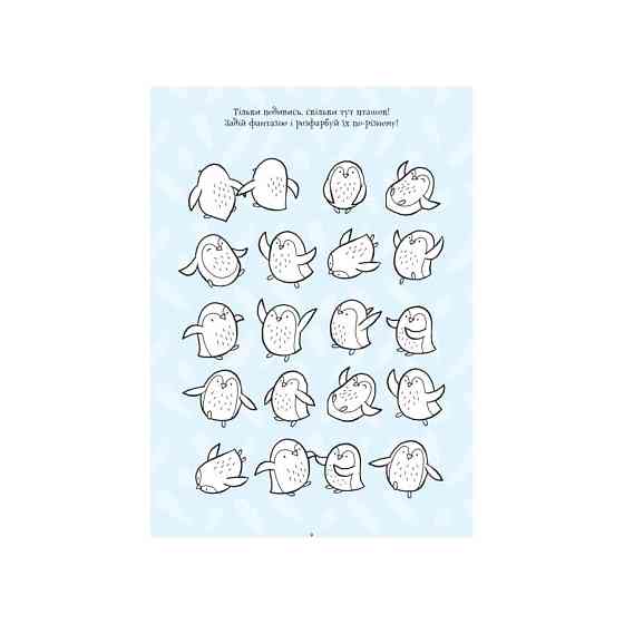 Розвиваючий зошит ДжоIQ "Цікаві завдання для кмітливого малюка" 938003 Укр Вінниця