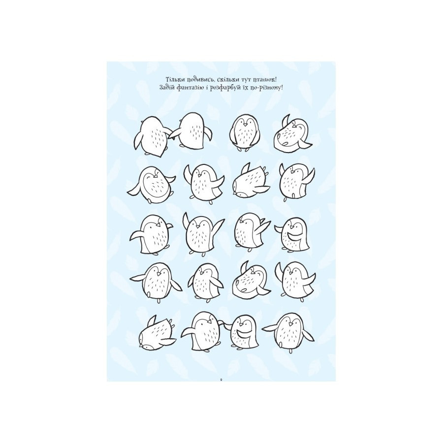 Розвиваючий зошит ДжоIQ "Цікаві завдання для кмітливого малюка" 938003 Укр Вінниця - фото 2