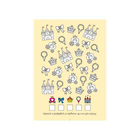 Розвиваючий зошит ДжоIQ "Цікаві завдання для справжньої принцеси" 938001 Укр Вінниця