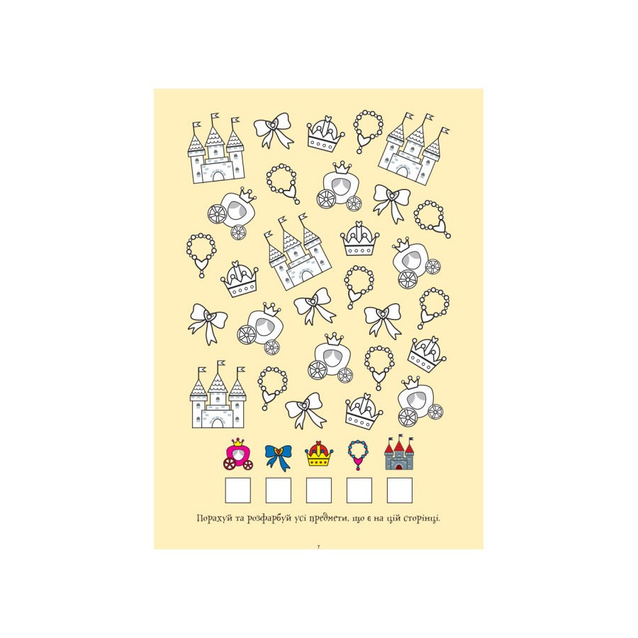 Развивающая тетрадь ДжоIQ 