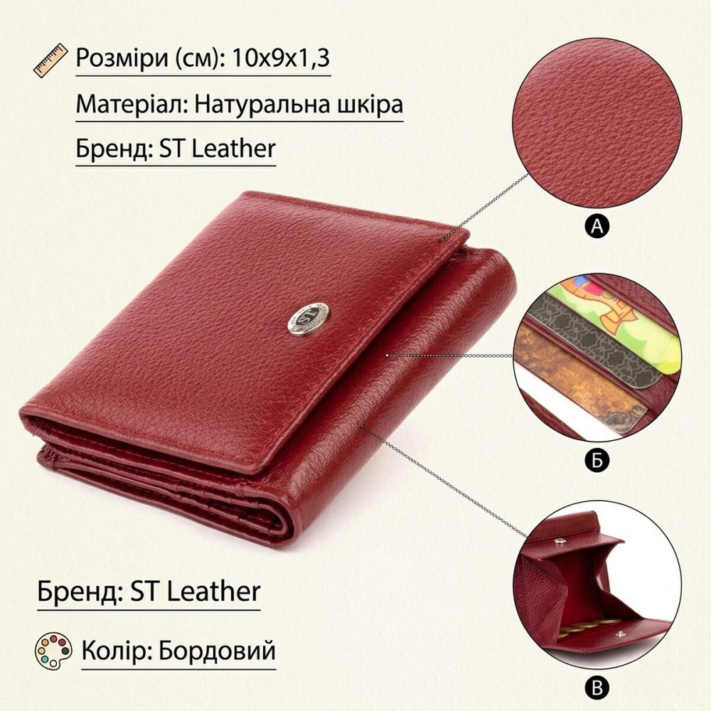 Компактний гаманець жіночий ST Leather 19257 Бордовий Київ - фото 13
