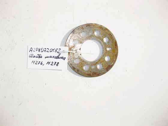 Mercedes-Benz  A2780320152 Шайба маховика внутрішня M276 3.0 3.5л V6 M278 V8 4.6л Одеса