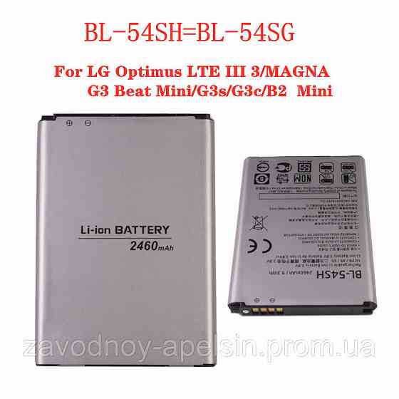 Акумулятор батарея LG BL-54SH BL-54SG L bello G3s L90 Одеса