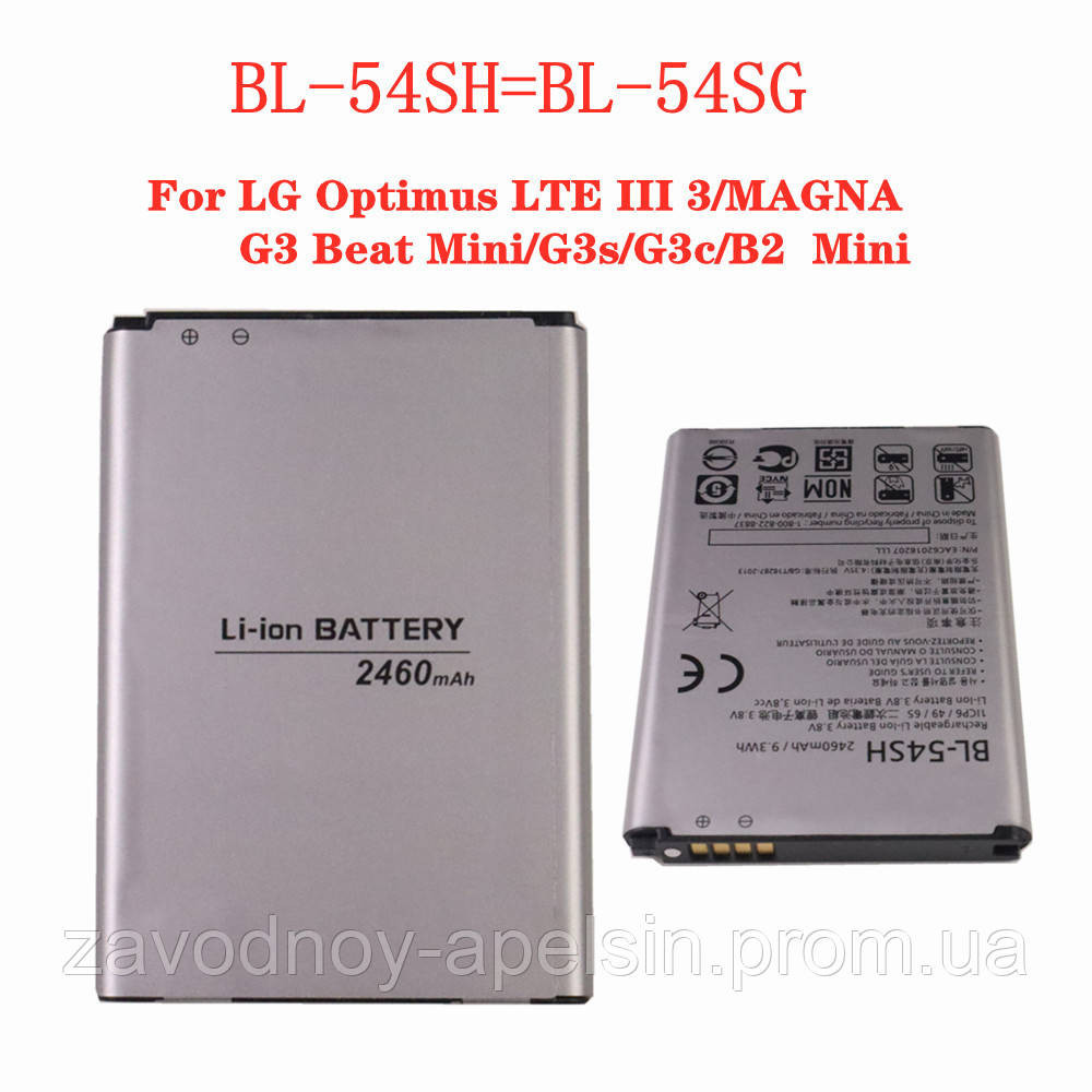 Акумулятор батарея LG BL-54SH BL-54SG L bello G3s L90 Одеса - фото 1
