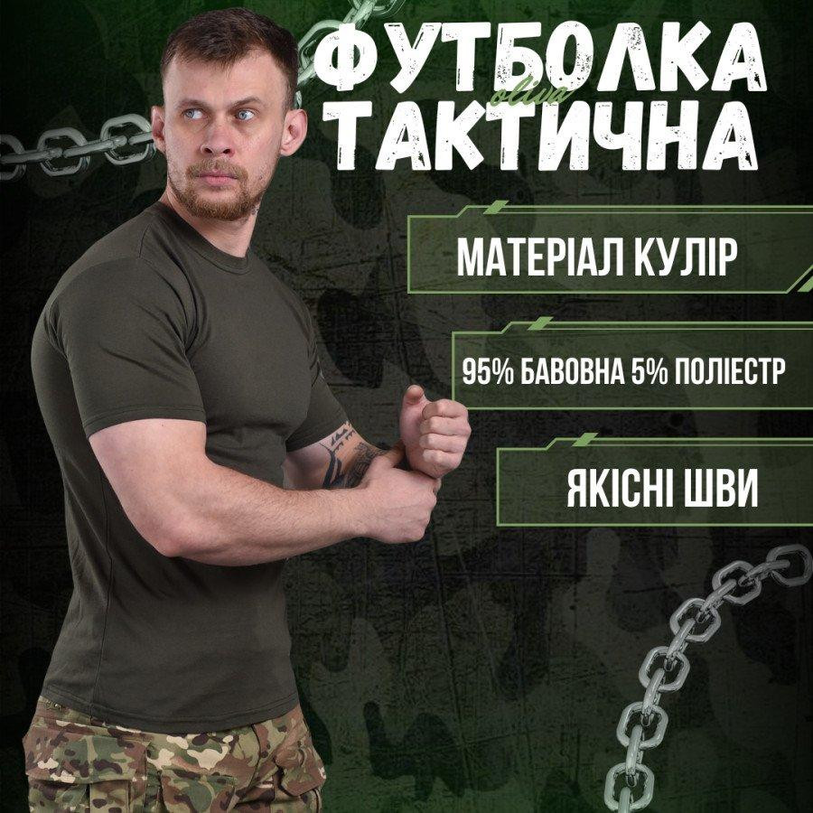 Футболка тактическая армейская зсу военная с коротким рукавом летняя олива хлопок Одесса - изображение 2