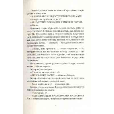 Книга Чаротворці - Террі Пратчетт Видавництво Старого Лева (9786176796619) Вінниця
