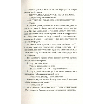 Книга Чаротворці - Террі Пратчетт Видавництво Старого Лева (9786176796619) Вінниця - фото 3