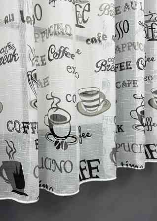 Кухонна тюль-арка VR-Textil № 1793т льон молочний з чорним 300х115 см (53-0115) Київ