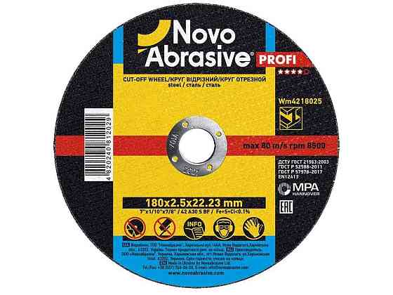 Диск вiдрiзний по металу 180мм х 2,5мм х 22,2мм Profi 41 ТМ NovoAbrasive Київ