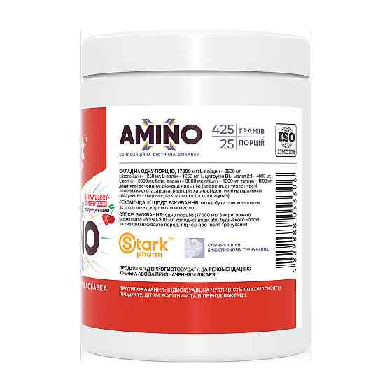 Комплекс аминокислот Stark Pharm Amino-X 425g клубника вишня Киев