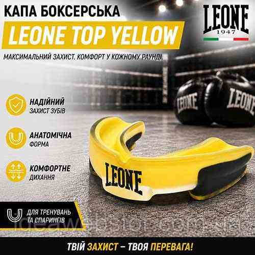 Капа боксерская для бокса ММА и единоборств гелевая Leone Top Yellow желтая взрослая одночелюстная Киев